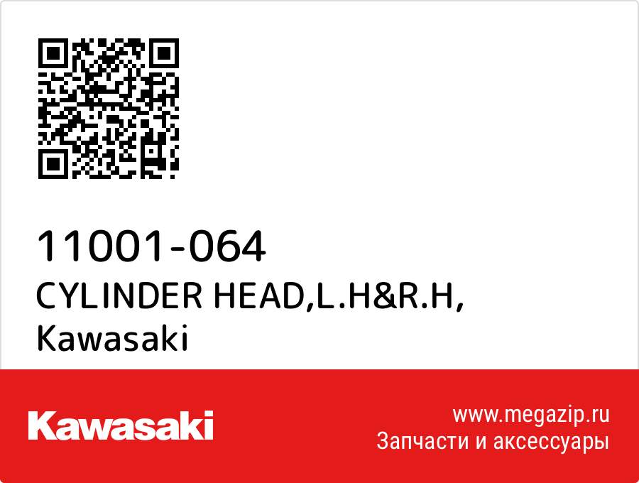 

CYLINDER HEAD,L.H&R.H Kawasaki 11001-064