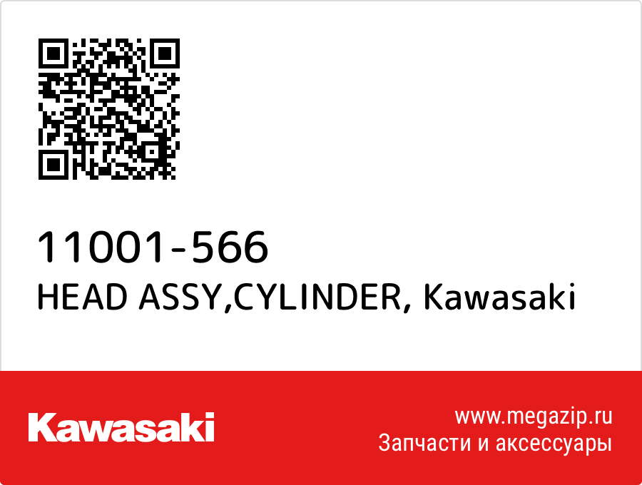 

HEAD ASSY,CYLINDER Kawasaki 11001-566
