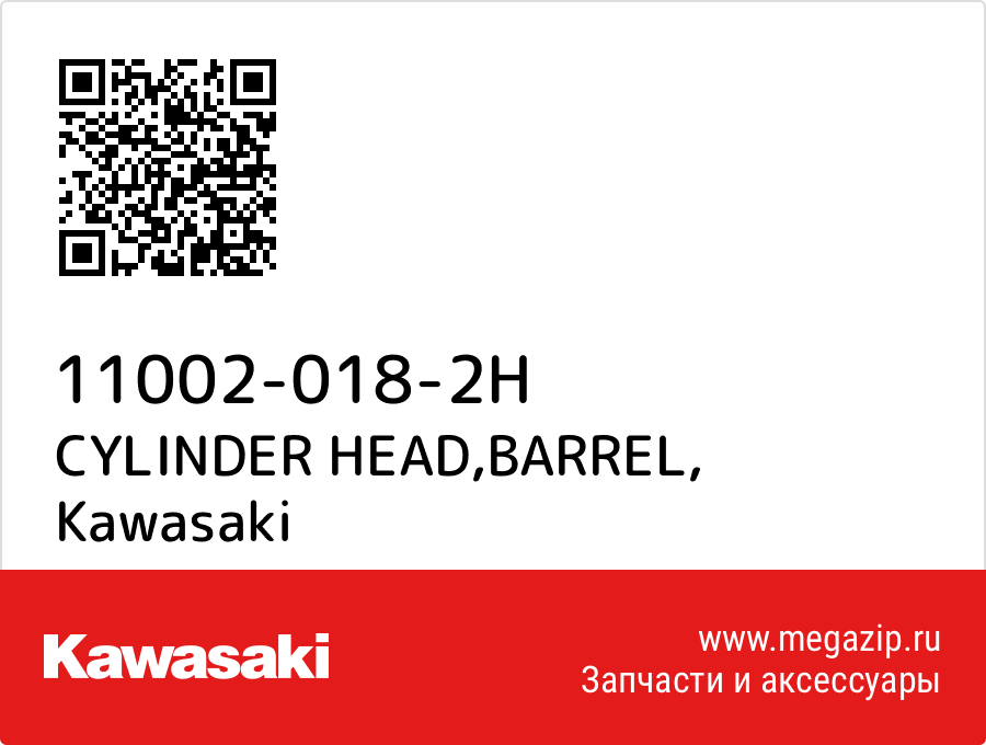 

CYLINDER HEAD,BARREL Kawasaki 11002-018-2H