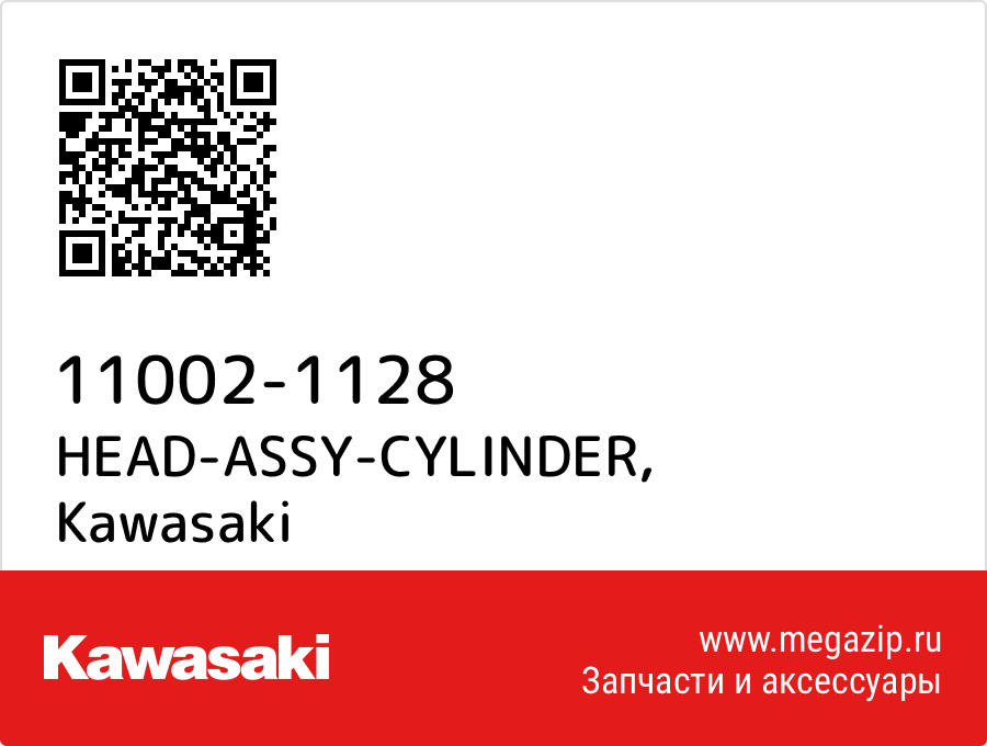 

HEAD-ASSY-CYLINDER Kawasaki 11002-1128