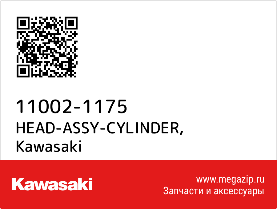 

HEAD-ASSY-CYLINDER Kawasaki 11002-1175