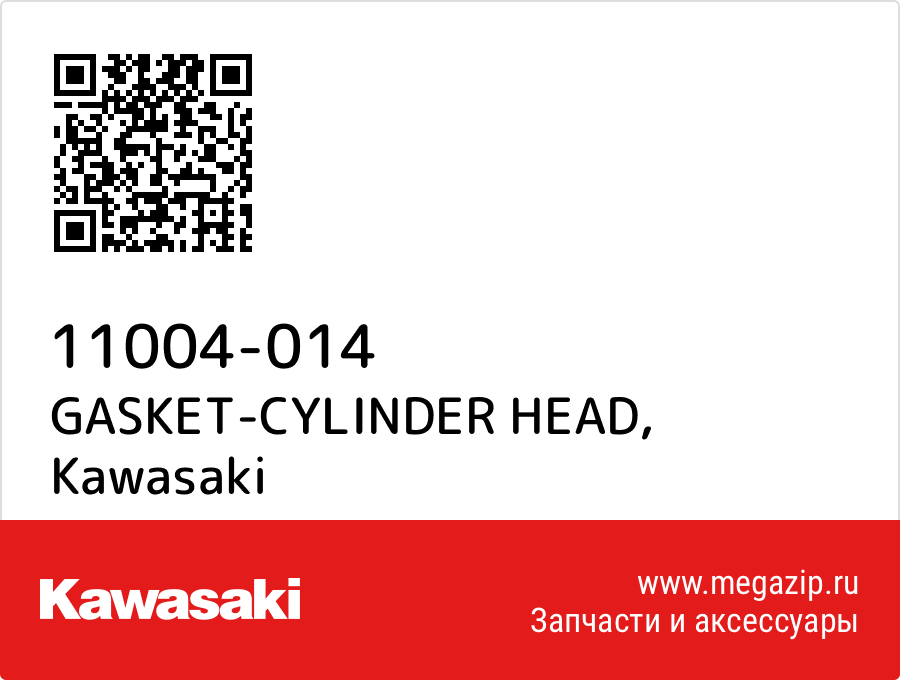 

GASKET-CYLINDER HEAD Kawasaki 11004-014