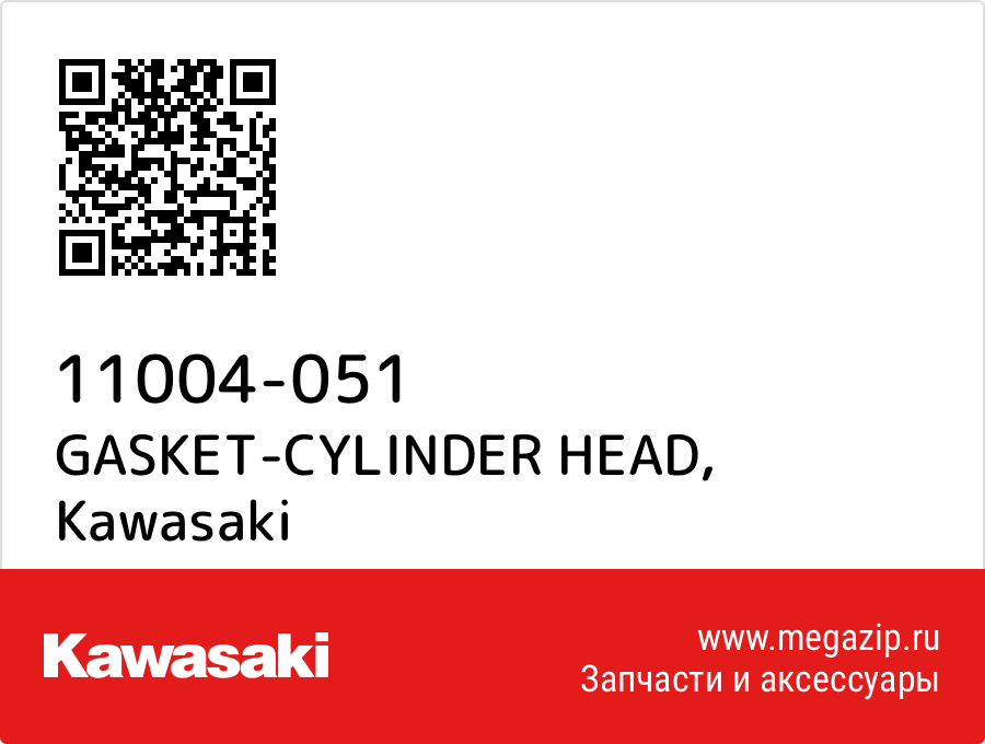 

GASKET-CYLINDER HEAD Kawasaki 11004-051