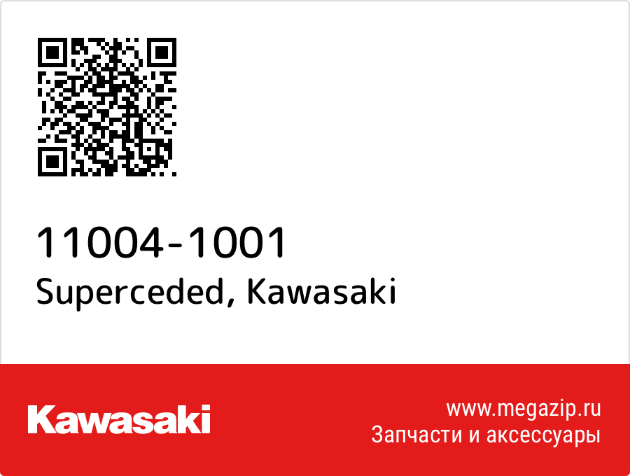 

Superceded Kawasaki 11004-1001