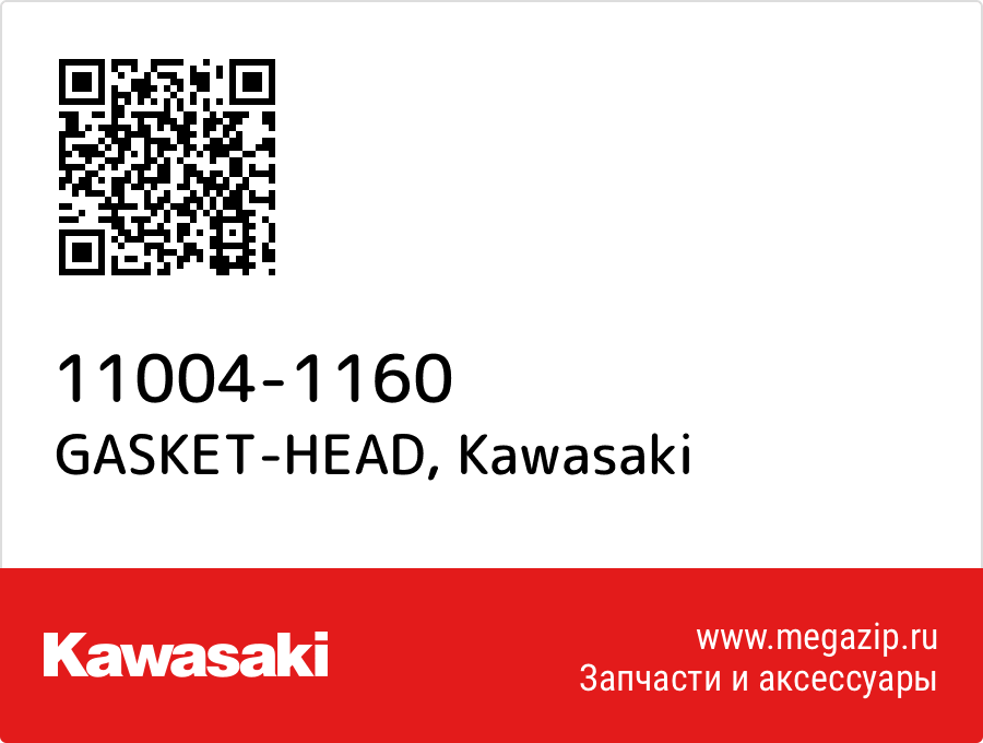 

GASKET-HEAD Kawasaki 11004-1160