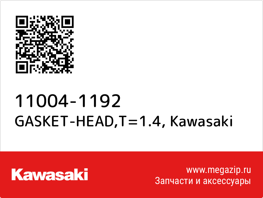 

GASKET-HEAD,T=1.4 Kawasaki 11004-1192