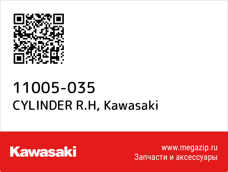 

CYLINDER R.H Kawasaki 11005-035