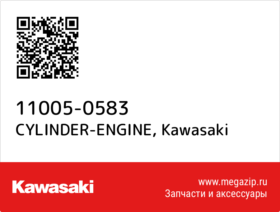 

CYLINDER-ENGINE Kawasaki 11005-0583