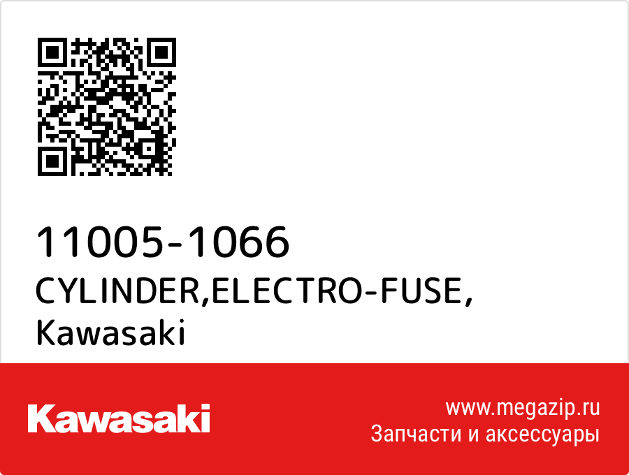 

CYLINDER,ELECTRO-FUSE Kawasaki 11005-1066