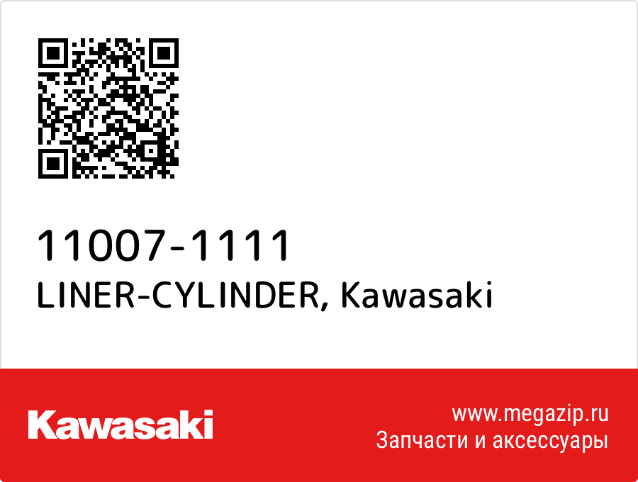 

LINER-CYLINDER Kawasaki 11007-1111