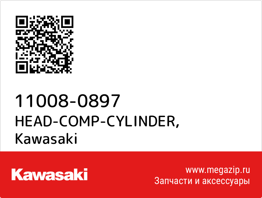 

HEAD-COMP-CYLINDER Kawasaki 11008-0897