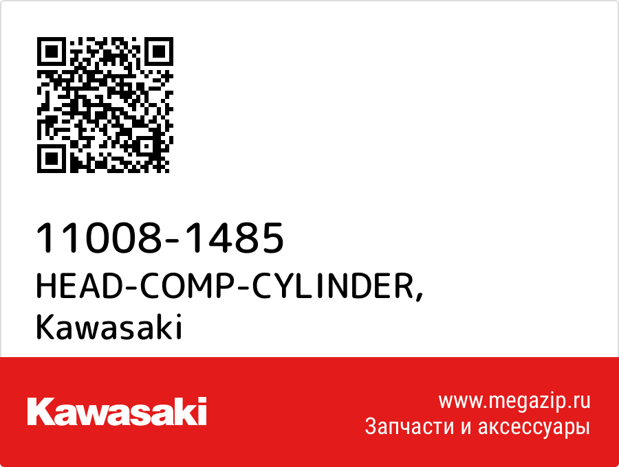 

HEAD-COMP-CYLINDER Kawasaki 11008-1485