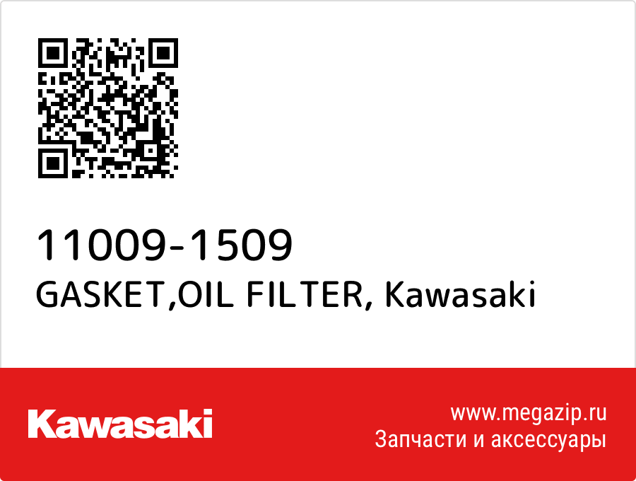 

GASKET,OIL FILTER Kawasaki 11009-1509