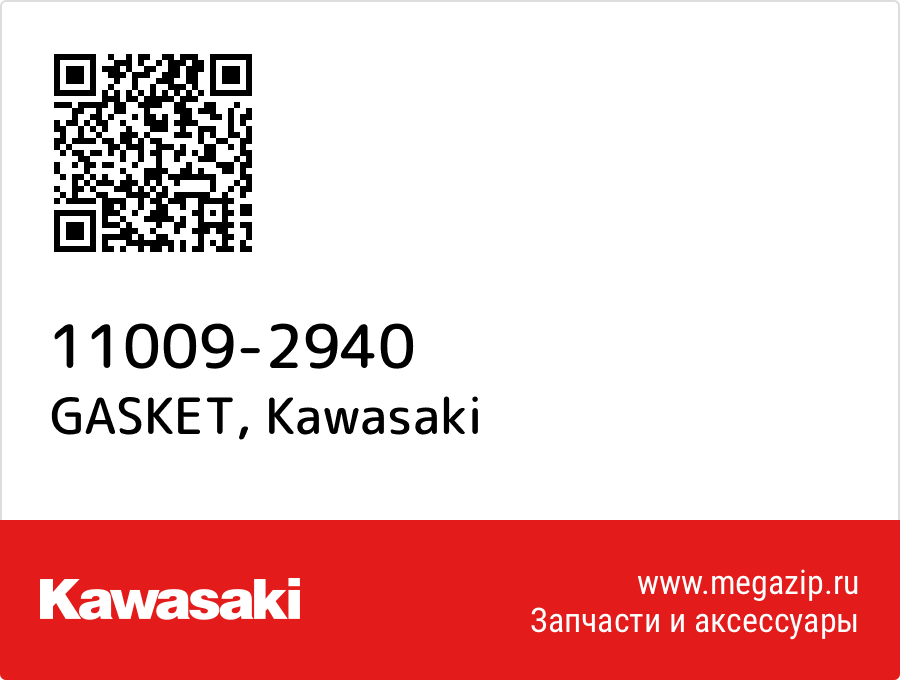 

GASKET Kawasaki 11009-2940