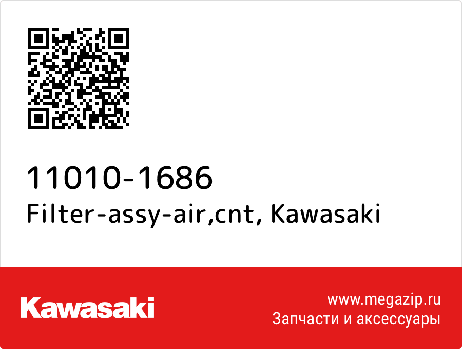 

Filter-assy-air,cnt Kawasaki 11010-1686