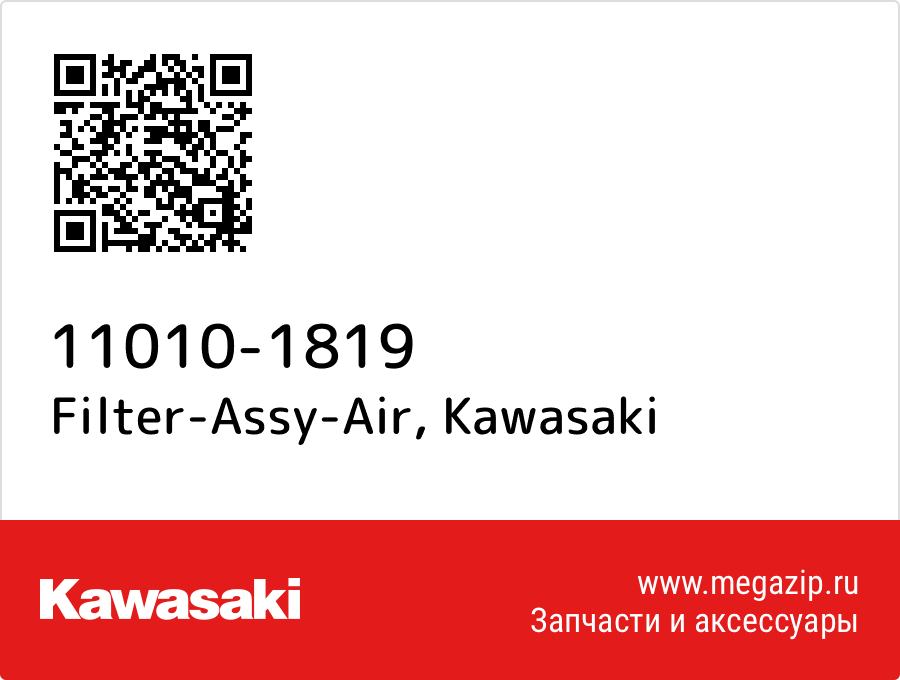 

Filter-Assy-Air Kawasaki 11010-1819