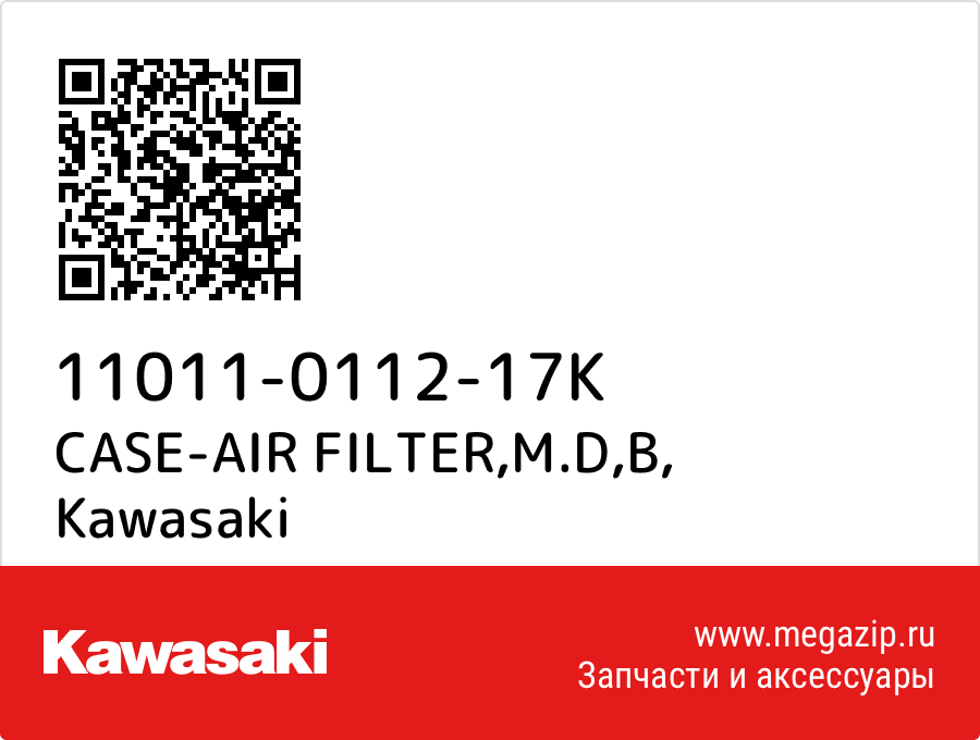 

CASE-AIR FILTER,M.D,B Kawasaki 11011-0112-17K