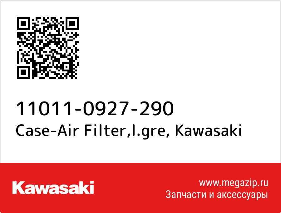 

Case-Air Filter,l.gre Kawasaki 11011-0927-290