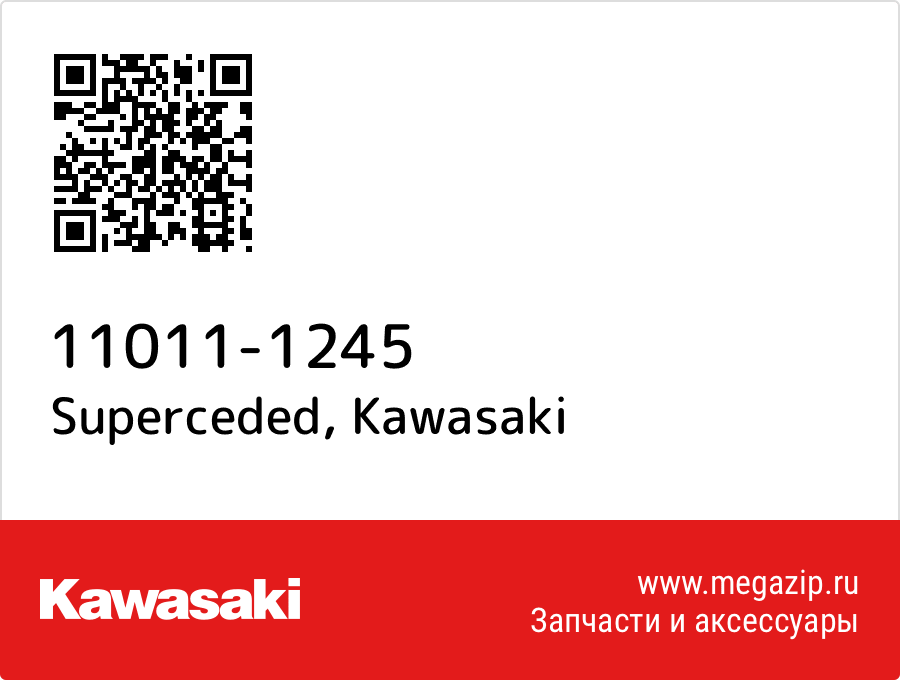 

Superceded Kawasaki 11011-1245