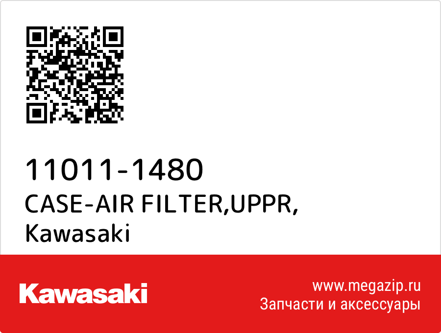 

CASE-AIR FILTER,UPPR Kawasaki 11011-1480