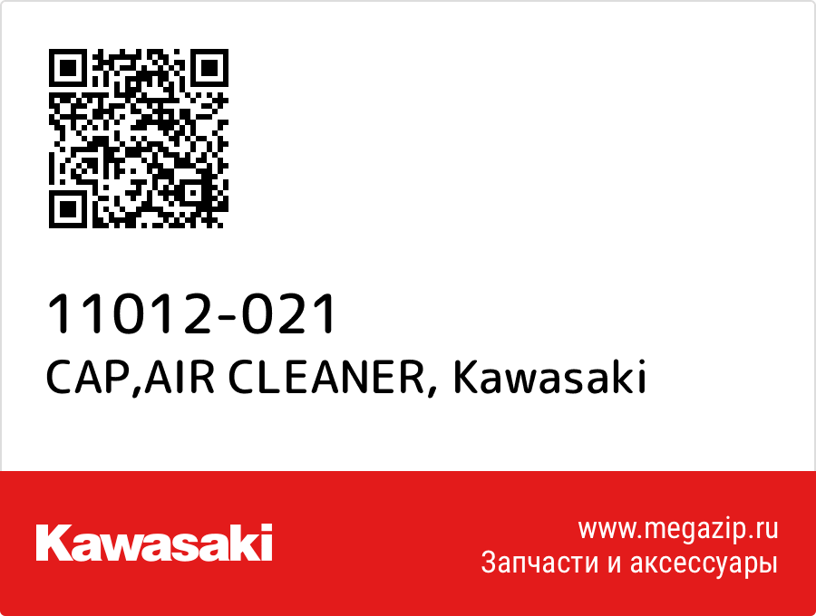 

CAP,AIR CLEANER Kawasaki 11012-021