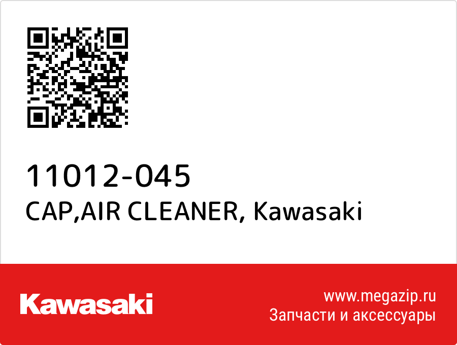 

CAP,AIR CLEANER Kawasaki 11012-045