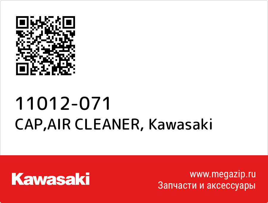 

CAP,AIR CLEANER Kawasaki 11012-071