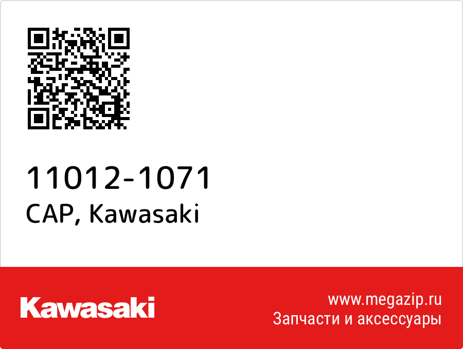 

CAP Kawasaki 11012-1071