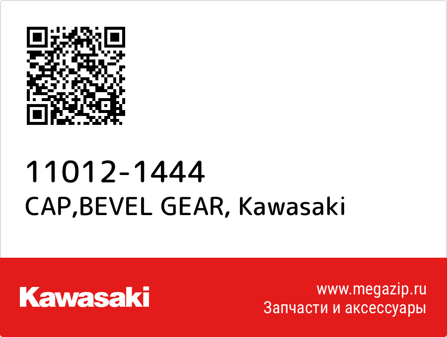 

CAP,BEVEL GEAR Kawasaki 11012-1444