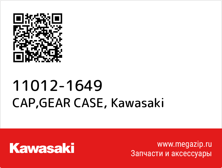 

CAP,GEAR CASE Kawasaki 11012-1649