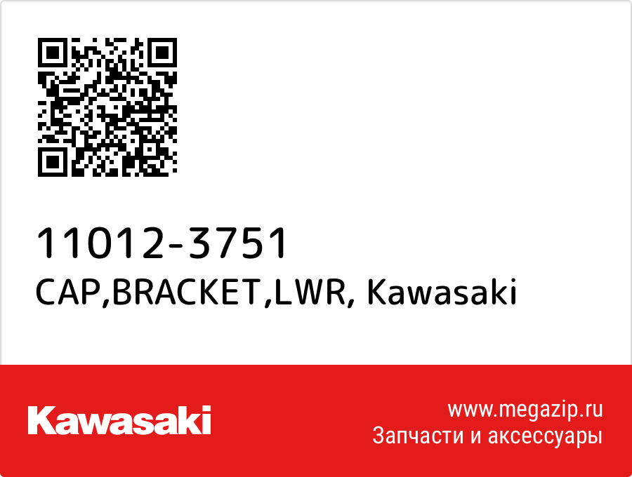 

CAP,BRACKET,LWR Kawasaki 11012-3751