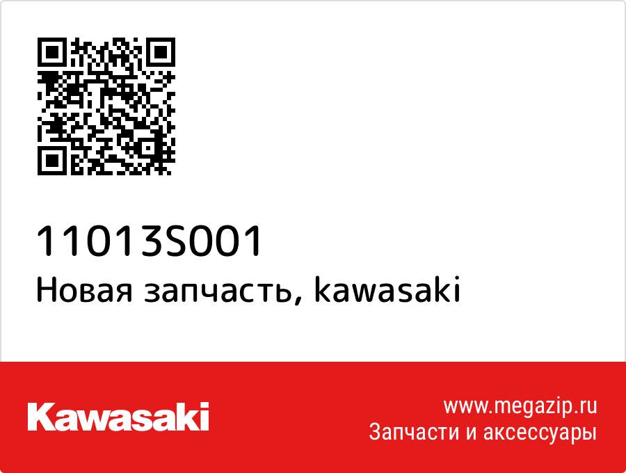 

Kawasaki 11013-S001