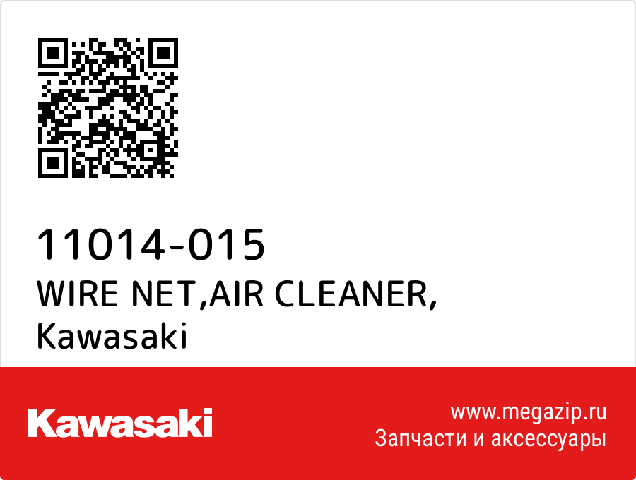 

WIRE NET,AIR CLEANER Kawasaki 11014-015