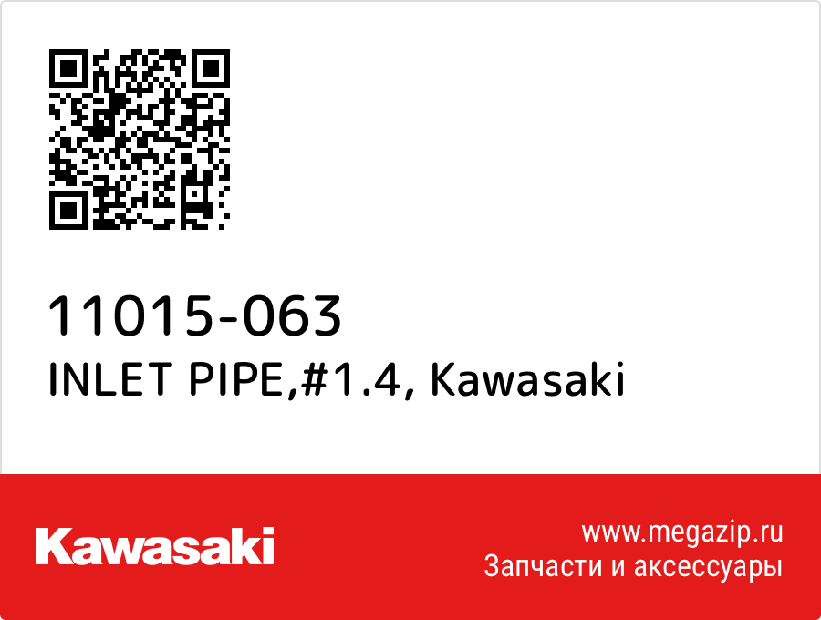 

INLET PIPE,#1.4 Kawasaki 11015-063