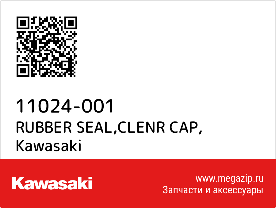 

RUBBER SEAL,CLENR CAP Kawasaki 11024-001