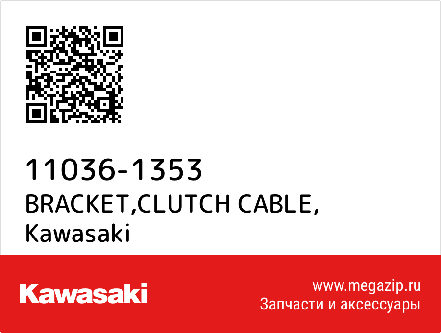 

BRACKET,CLUTCH CABLE Kawasaki 11036-1353