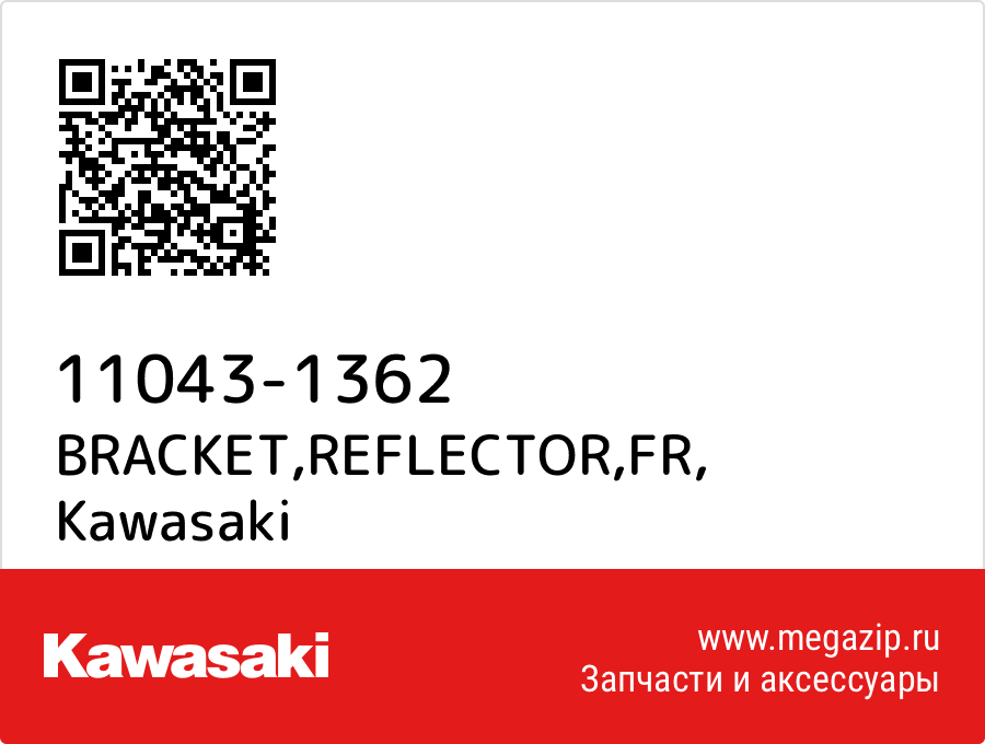 

BRACKET,REFLECTOR,FR Kawasaki 11043-1362