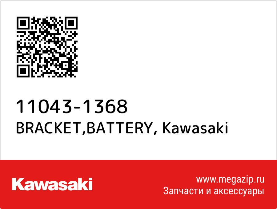 

BRACKET,BATTERY Kawasaki 11043-1368