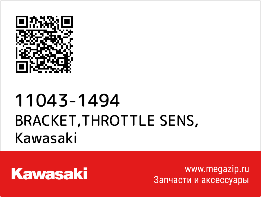 

BRACKET,THROTTLE SENS Kawasaki 11043-1494