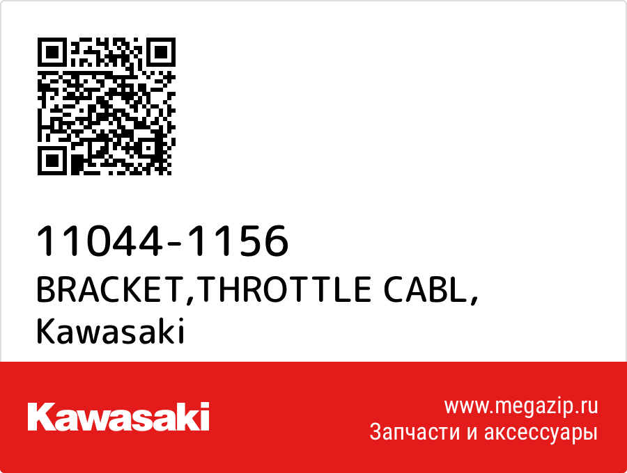 

BRACKET,THROTTLE CABL Kawasaki 11044-1156