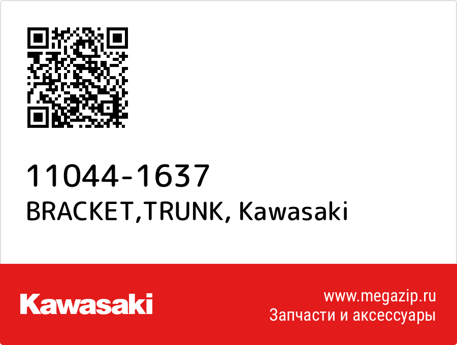 

BRACKET,TRUNK Kawasaki 11044-1637