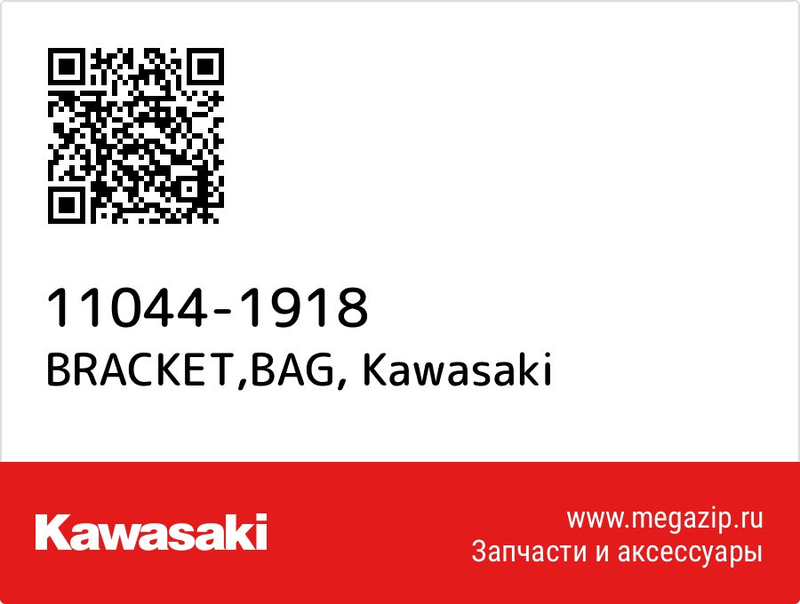 

BRACKET,BAG Kawasaki 11044-1918