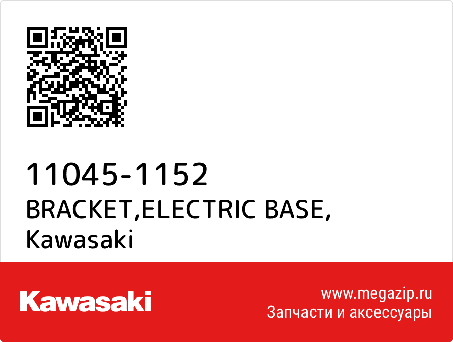 

BRACKET,ELECTRIC BASE Kawasaki 11045-1152