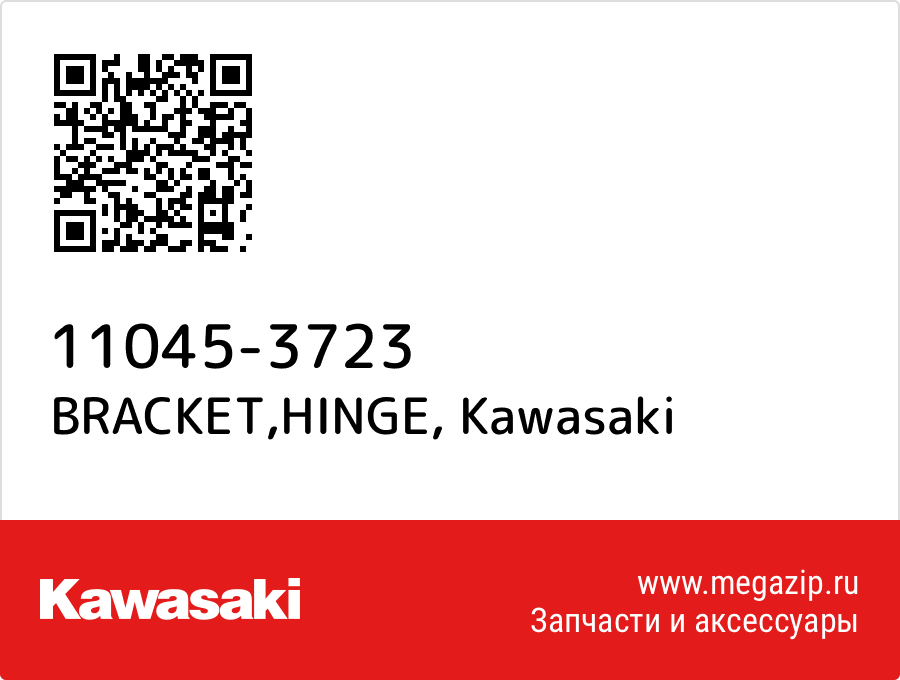 

BRACKET,HINGE Kawasaki 11045-3723