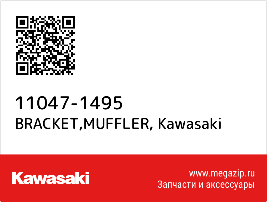 

BRACKET,MUFFLER Kawasaki 11047-1495