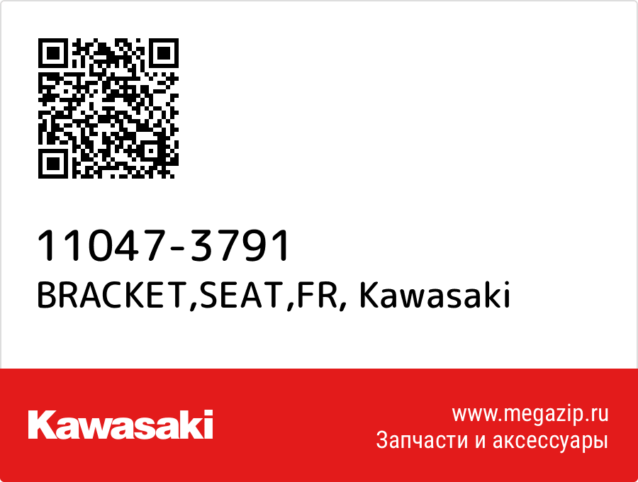 

BRACKET,SEAT,FR Kawasaki 11047-3791