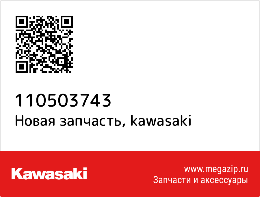 

BRACKET Kawasaki 11050-3743