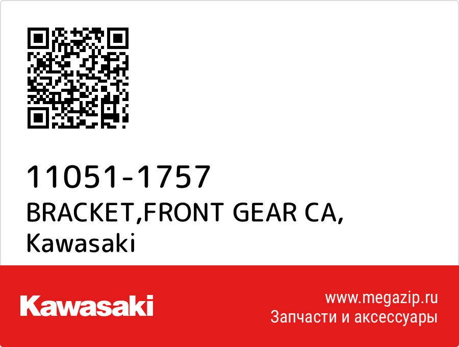 

BRACKET,FRONT GEAR CA Kawasaki 11051-1757