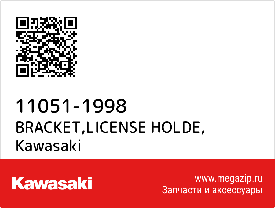 

BRACKET,LICENSE HOLDE Kawasaki 11051-1998