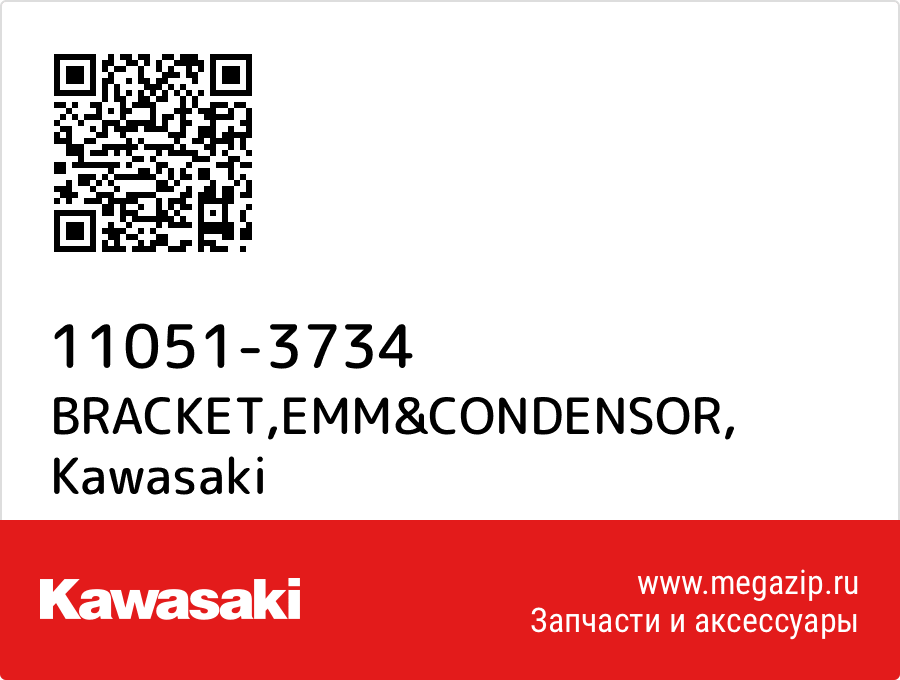 

BRACKET,EMM&CONDENSOR Kawasaki 11051-3734